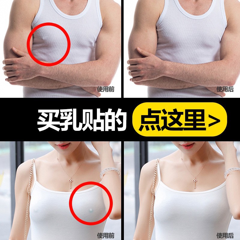 ULTRA-THIN SILICONE INVISIBLE MILK PASTE