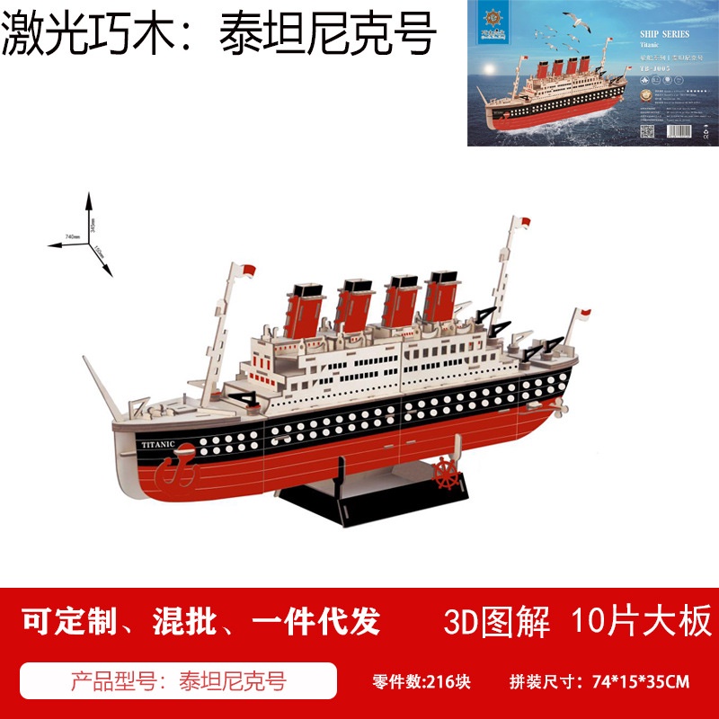 Puzzle KAYU MODEL KAPAL CHINA bahan Kayu / mainan edukasi anak / Puzzle kayu