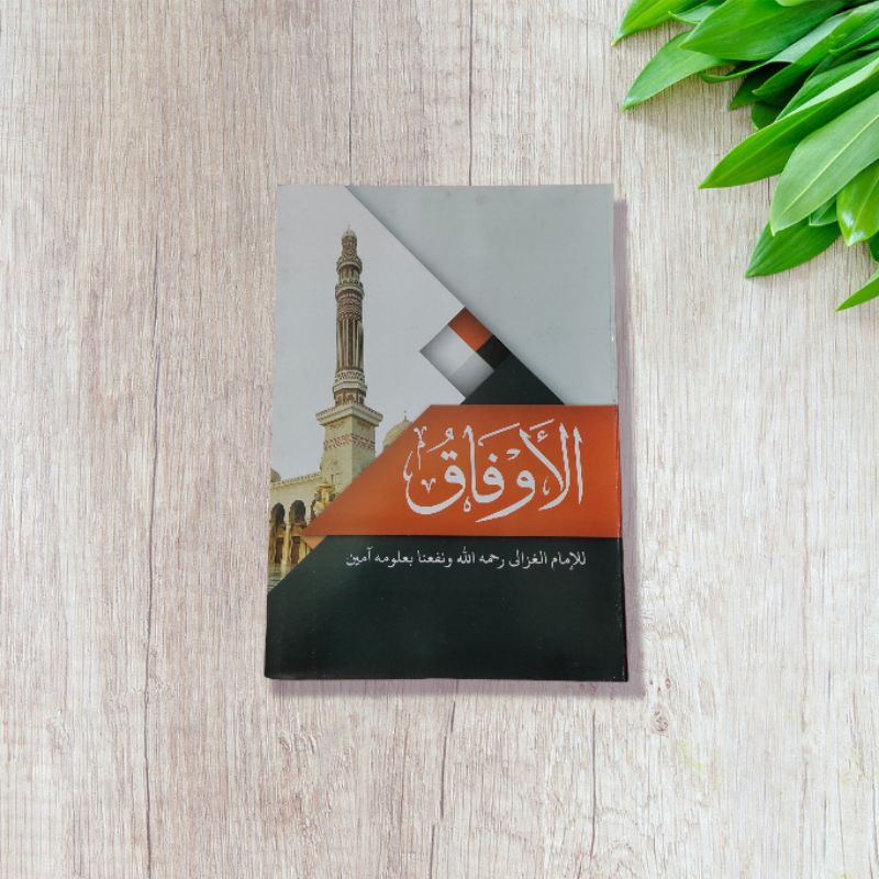 Aufaq-Al Aufaq Petuk-Aufak Makna Pesantren Petuk