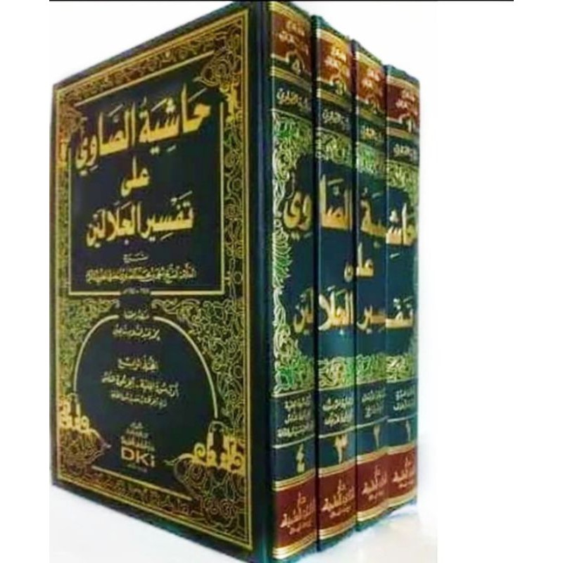 Showi DKI Beirut hasiyah showi 4jilid