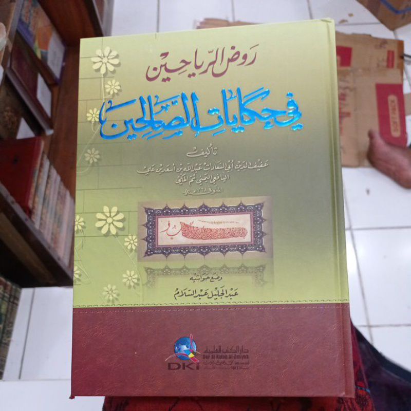 

roudhu royahin fii hikayatus sholihin