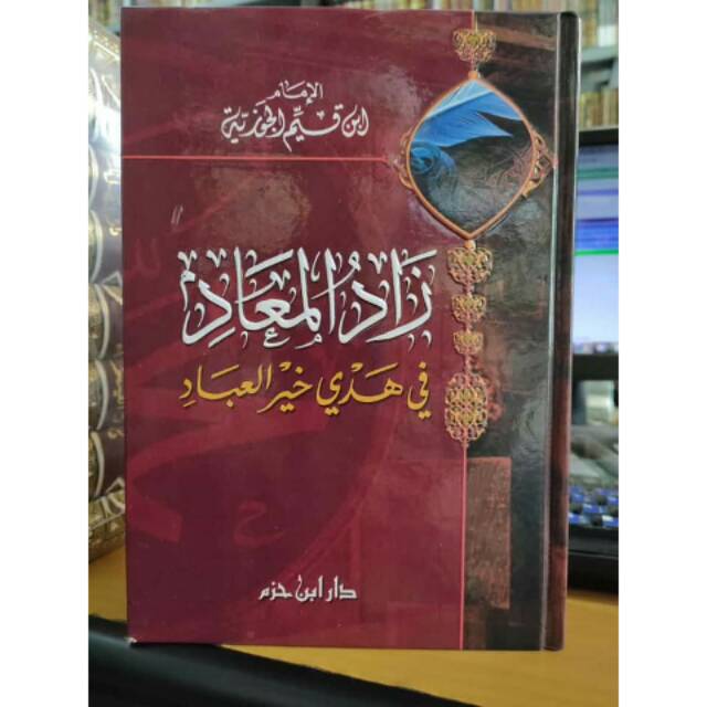 Kitab Zadul Ma'ad Beirut Zadul Maad