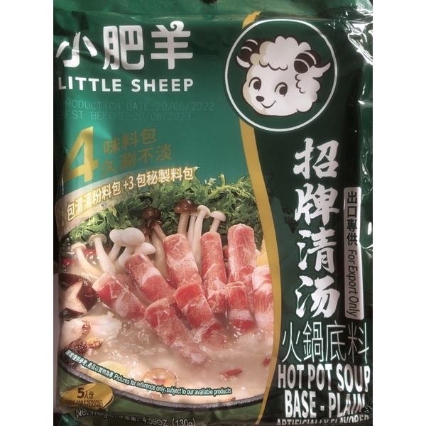 Little sheep bumbu Hot Pot Soup Base 110g (kemasan besar)