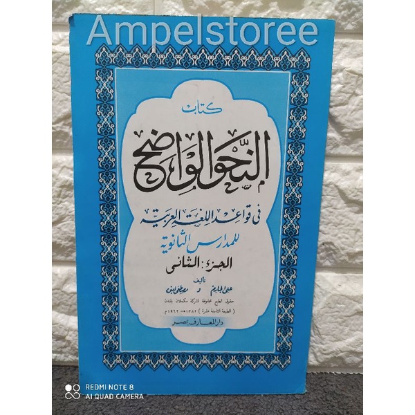 bisa cod nahwul wadheh , nahwu wadheh , nahwul wadeh , nahwu wadeh tsanawiyah juz 2 original