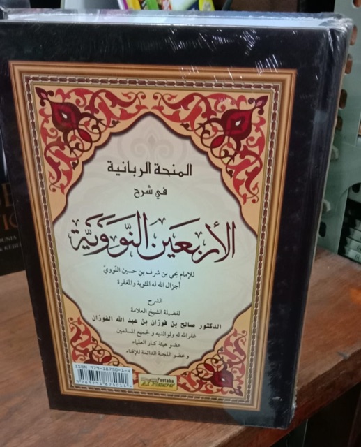 Syarah arba’in an-nawawiyah