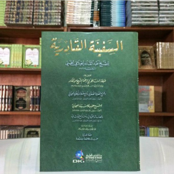 السفينة القادرية / Kitab Safinatul Qodiriyyah / Syekh Abdulqodir aj Jaelani / Safinah Qodiriyah DKI
