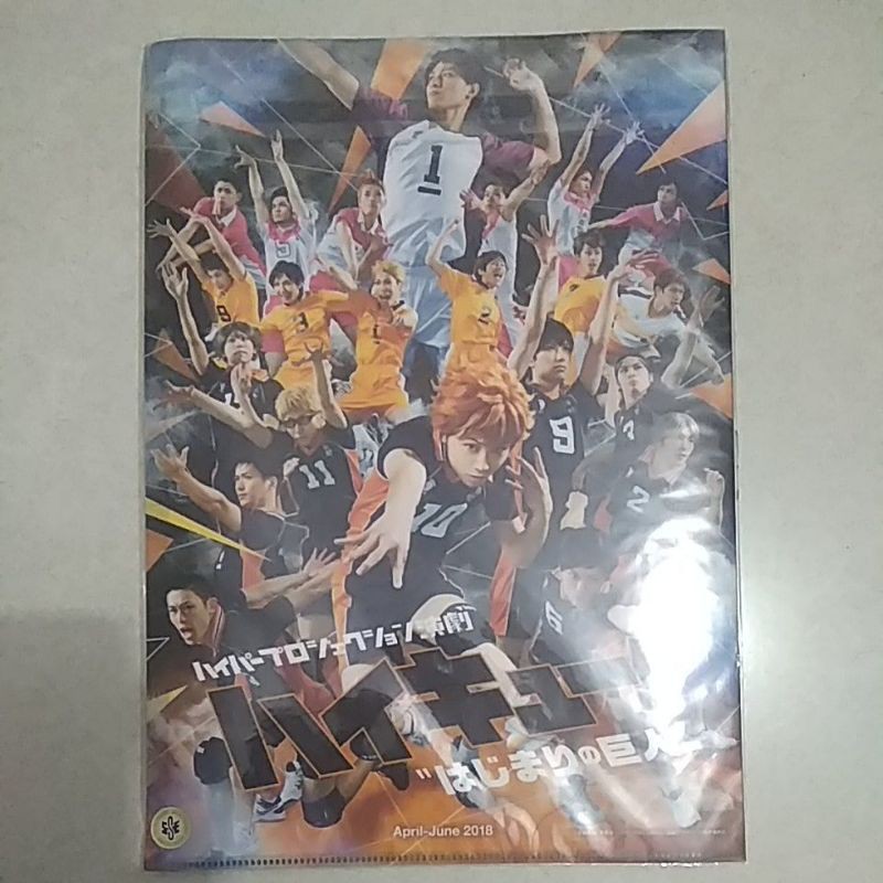 

CLEAR FILE HAIKYUU