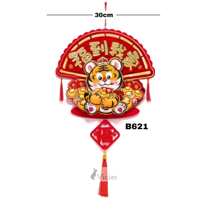 Wallsticker Tempelan Segi 3D Tahun Macan 2022 Dekorasi Imlek Sincia-B621 KipasTGyenbao