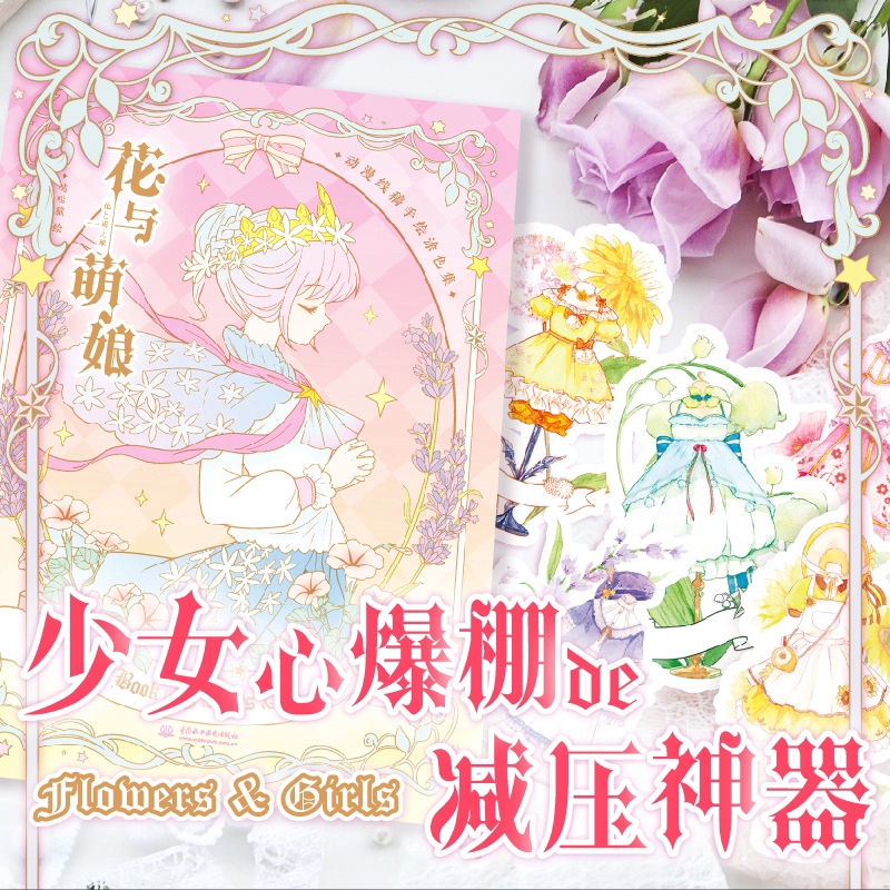 Buku Mewarnai Desain Bunga Secret Garden Gaya China Untuk Anak Perempuan / Dewasa-1