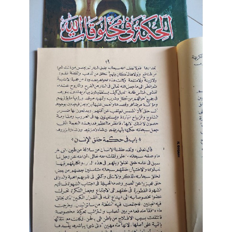 Produk Bergaransi Kitab Al Hikmatu Fi Makhluqotillah Kosongan, Al Hikmah Kosongan Siap Cod Kk