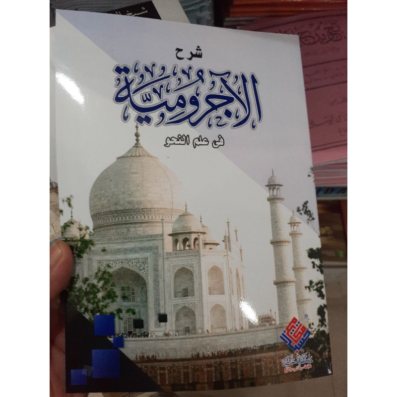 Kitab Jurumiyah Pondok Tegalrejo