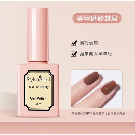 RYKAERGEL NLSM 15ML TOP COAT BASE COAT REINFORCE GEL MATTE TOP COAT TAHAN 2 BULAN KUTEK GEL TOP COAT NAIL ART