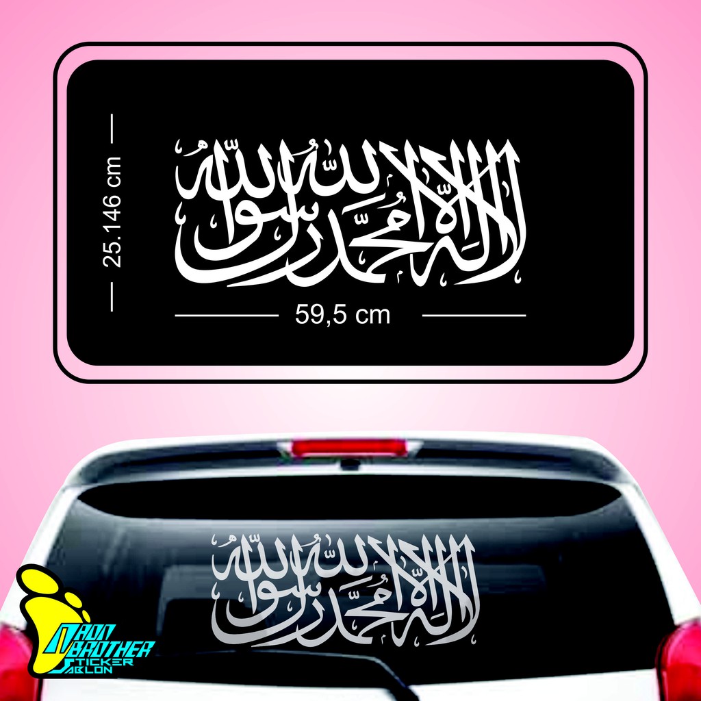 

stiker/ sticker kaligrafi laillahaillallahmuhammadurasulullah 59,5 x 25 cm