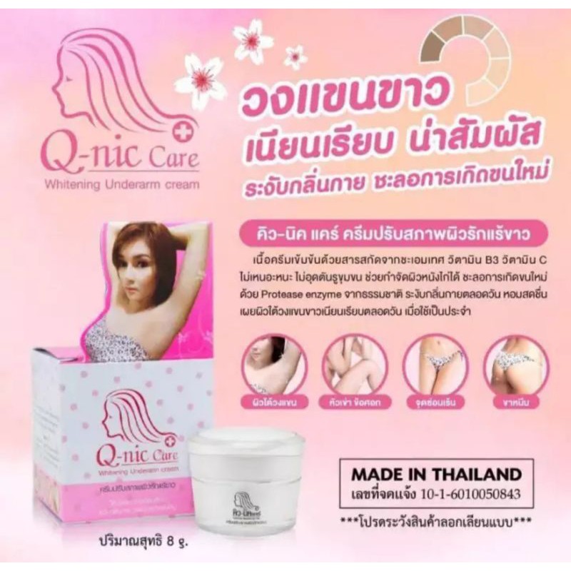 (READY) Q-NIC Care Whitening Underarm Cream original Thailand