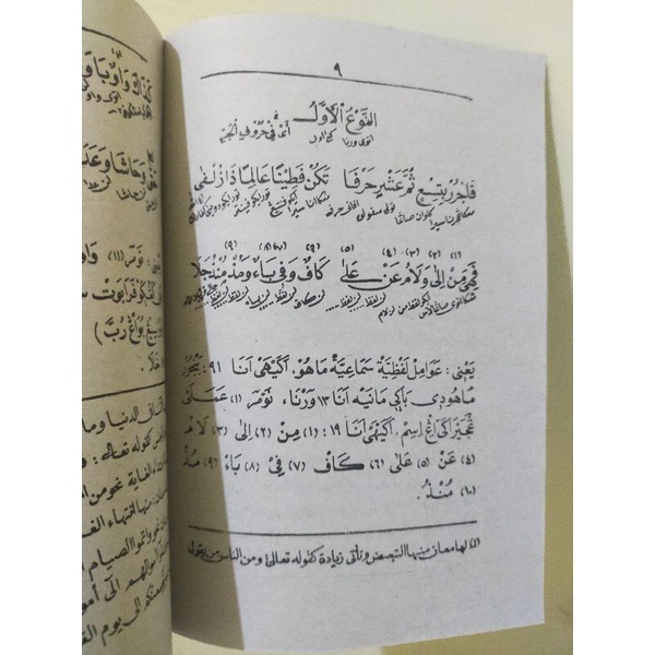 yuk diorder Tafrihatul Wildan (Awamil Jurjani) Makna jawa pegon aman