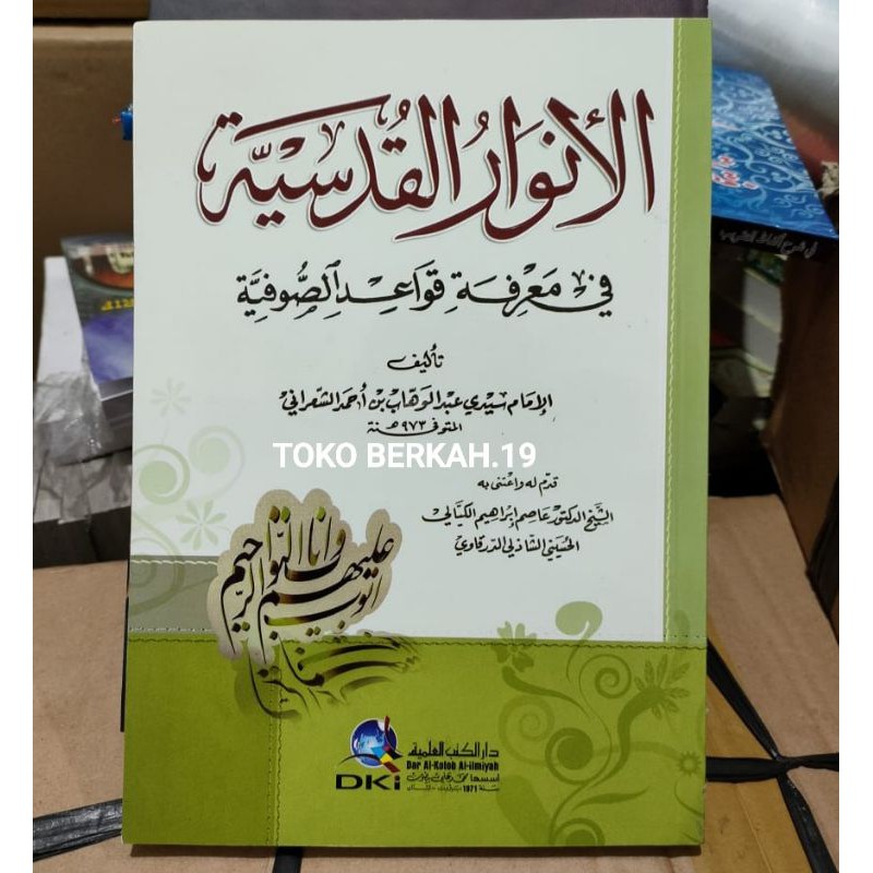 Anwarul Qudsiyah Fi Ma'rifati Qowaidis Shufiyah Dki Beirut Al Anwar Al Qudsiyah Anwar Qudsiyah Putih