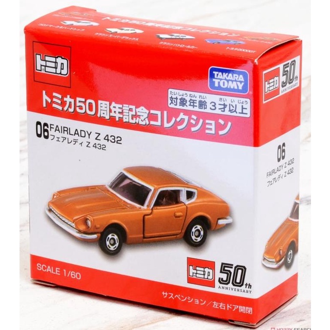 Tomica 50th Anniversary #06 Nissan Fairlady Z 432 Diecast Limited