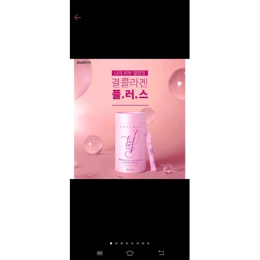 LEMONA GYEOL COLLAGEN PLUS