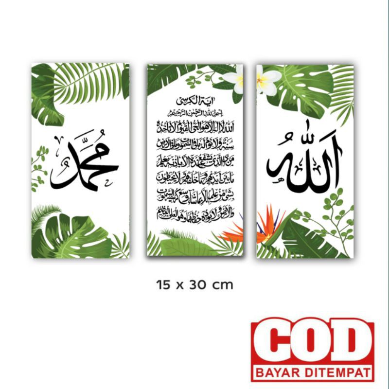 hiasan dinding kaligrafi Allah Muhammad/hiasan dinding/wall decor