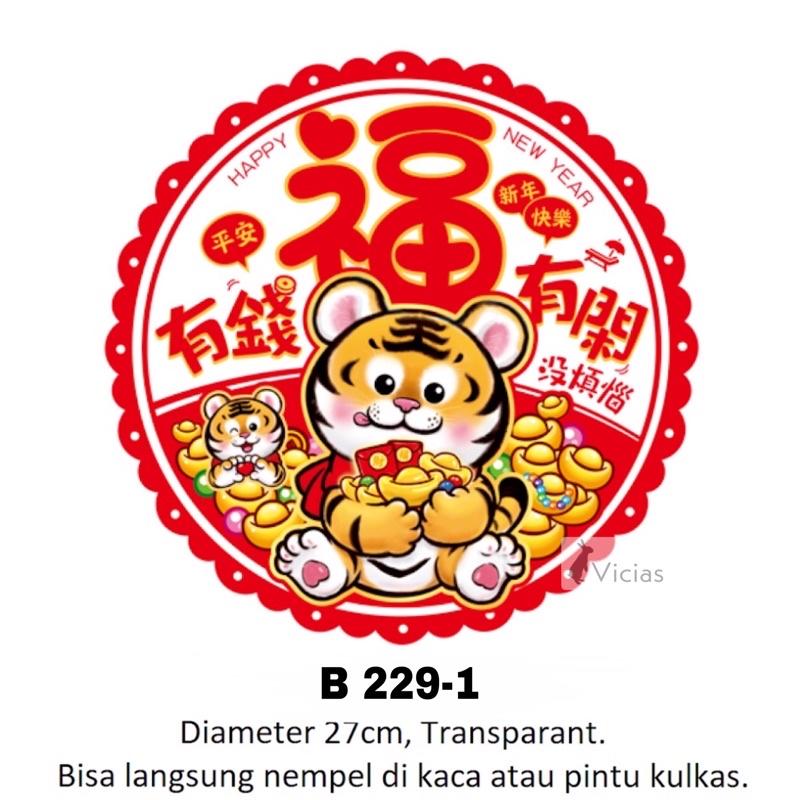 Wallsticker Tempelan Segi 3D Tahun Macan 2022 Dekorasi Imlek Sincia-B229-1 Transprant