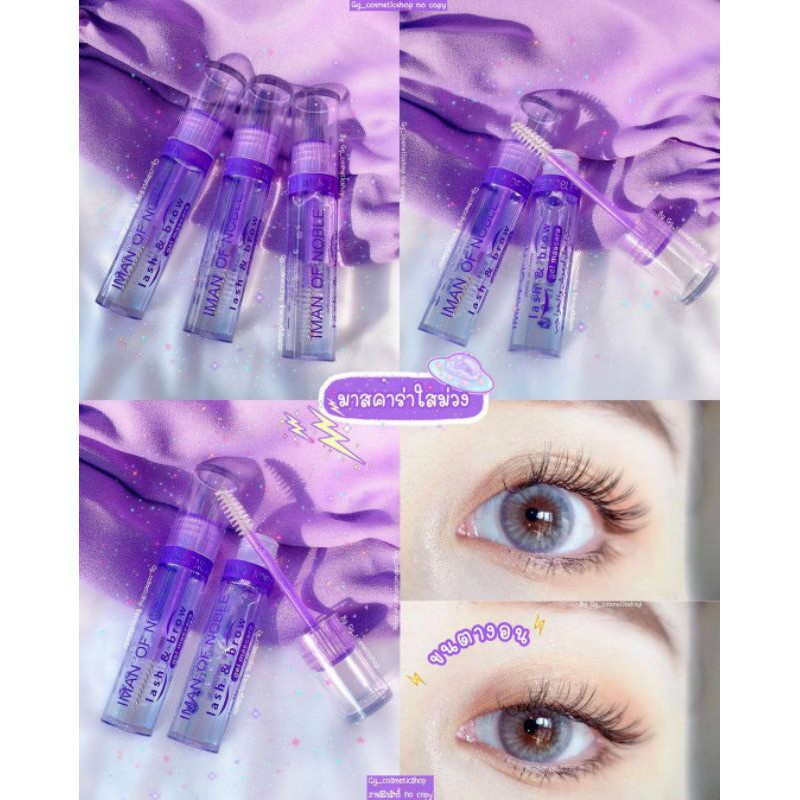 Iman Of Noble Mascara Gel Bening Pelentik / Pemanjang Bulu Mata / Maskara transparan gel bening