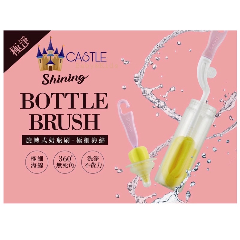 Castle - Simba Rotary Sponge Brush - Pembersih Botol &amp; Dot Sponge Simba