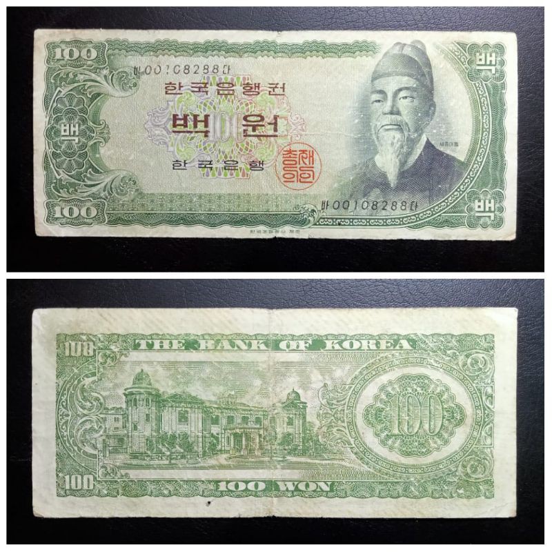 Uang Kertas Asing 021 - 100 Won Korea Selatan