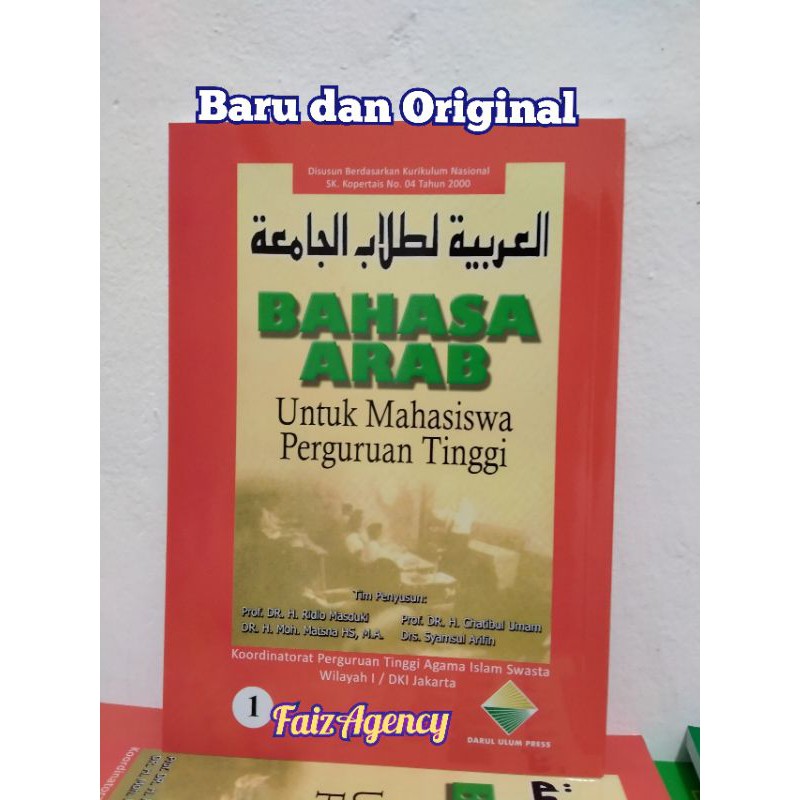 Bahasa Arab Untuk Mahasiswa Perguruan Tinggi Jilid 1 Darul Ulum Press 100 Original Shopee Indonesia