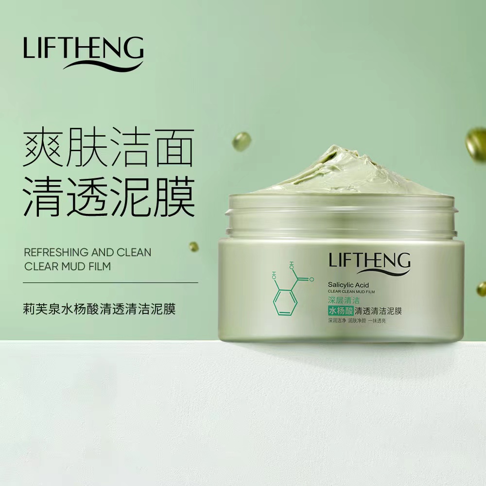 LIFTHENG Salicylic Acid MUD MASK