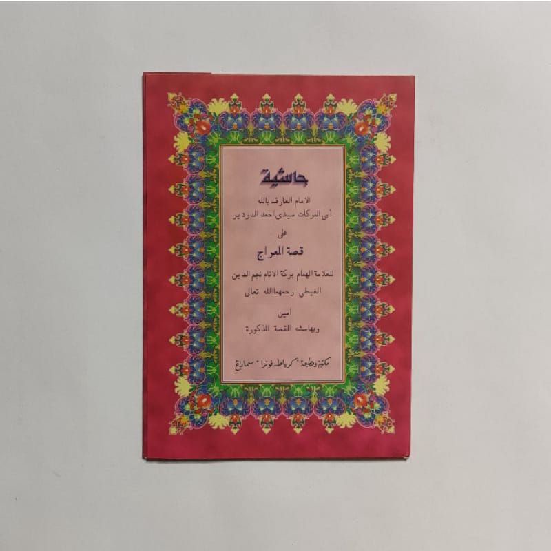 

kitab Syarah dardir qishotul mi'raj bainama cetakan Toha putra ( M )