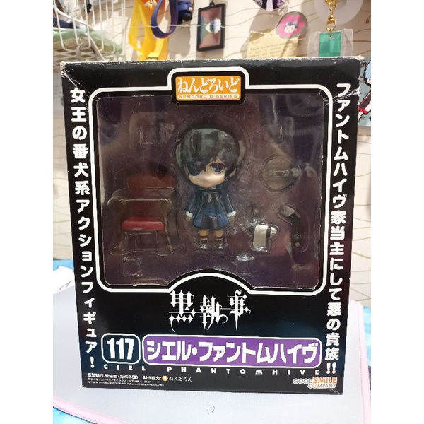 Nendoroid bib ciel phantomhive black butler kuroshitsuji nendoroid bib original gsc sebastian michae