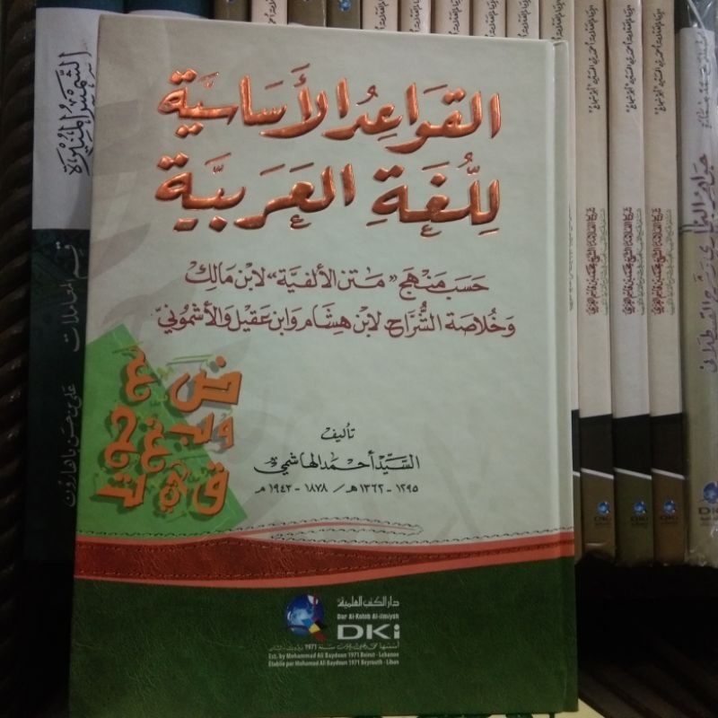 

QOWAIDUL ASASIAH LI LUGHOTIL AROBIYAH dki al-ilmiah/launen