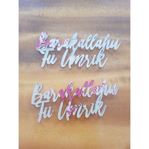 

puding art frame Barakallahu Fii Umrik tebal 5 mm