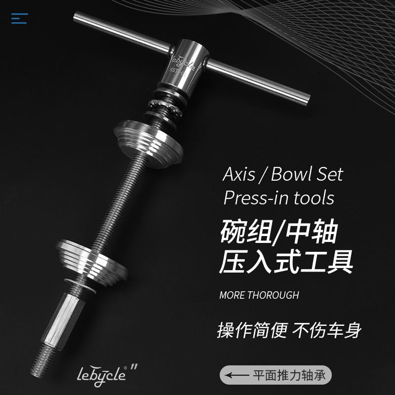 headset press tool