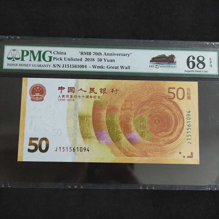 PMG 50 Yuan 2018 70th Anniversary 68 EPQ Superb Gem UNC HIGH SCORE
