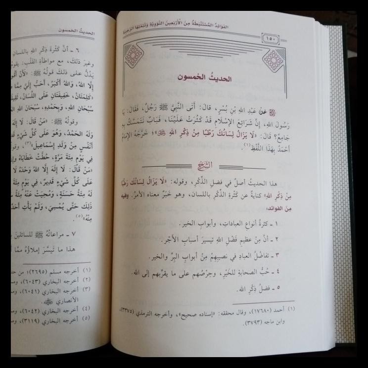 Buku Religi/Buku Spiritual الفوائد من الأربعين النووية.Fawaid Al Arbain