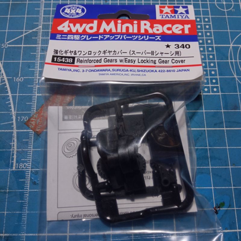 tamiya 15438 reinforced gears w/easy locking gear cover / tamiya easy lock super 2 / tamiya easy loc