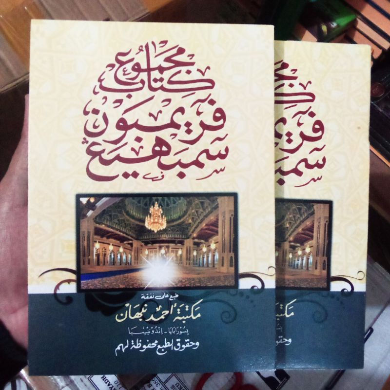 Majmu' kitab primbon sembahyang