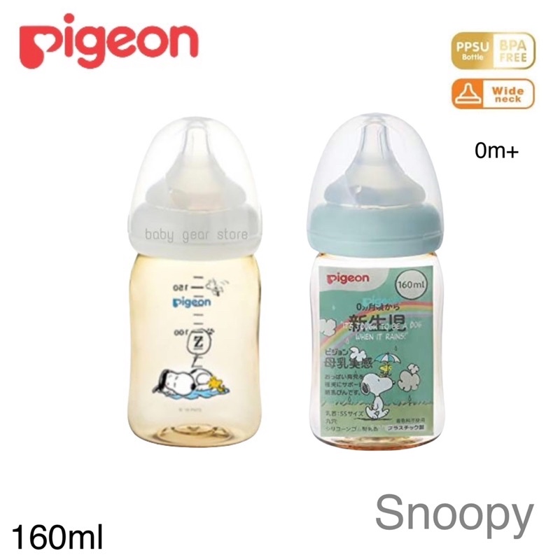 Pigeon PPSU SNOOPY 160ml Wideneck Feeding Bottle ppsu botol susu bayi