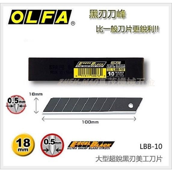 

Unik Refill Blade Olfa Lbb-10 18 Mm Spare Blade (10 Pcs) Bergaransi