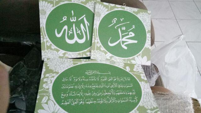 Pajangan Dinding Kode Lkg Dekorasi Rumah Lafadz Allah Muhammad Dan Ayat Kursi