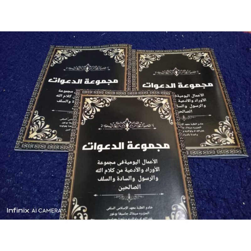 

kumpulan doa- doa ( majmuatud da'awat )
