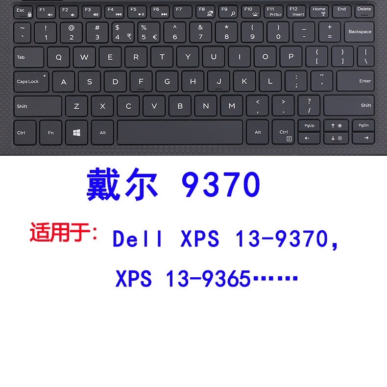 Dell Notebook Xps-9360 Xps-9370 14C 15C 7000 5390 R7000  High Permeability TPU Keyboard Film COVER