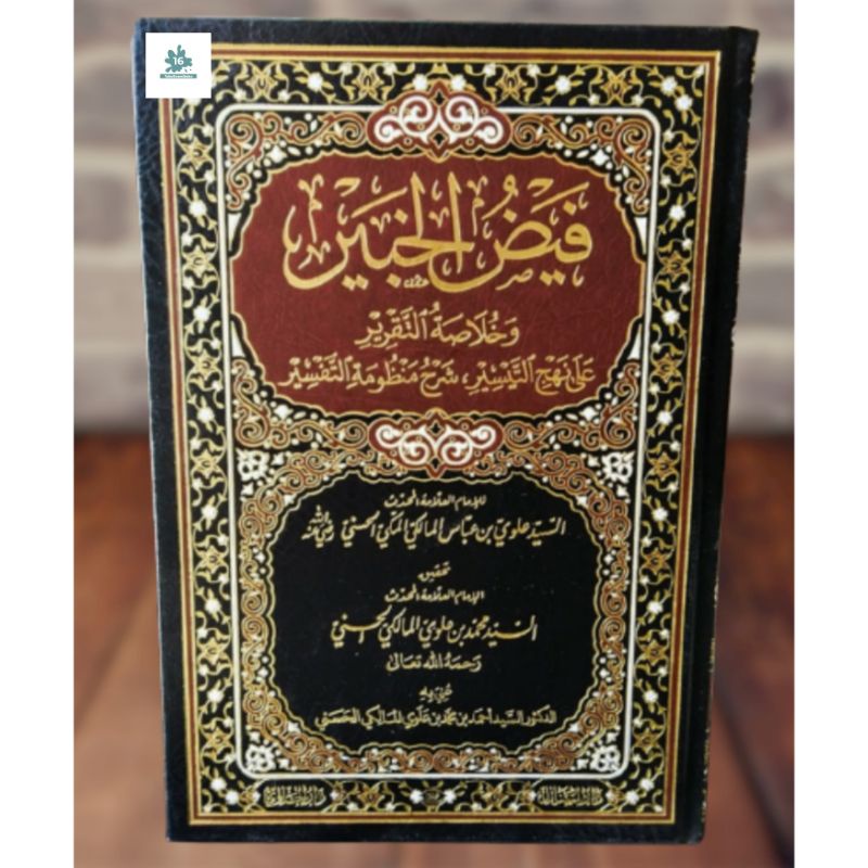 Kitab Faidul Khobir - Sayyid Muhammad Maliki / Faydul khobir / Faidhul khobir