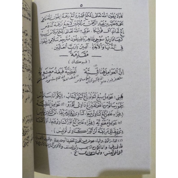 redy tafrihatul wildan (awamil jurjani) makna jawa pegon silahkan