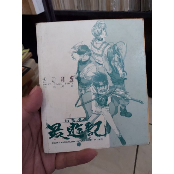 

Postcard Saiyuki 2002