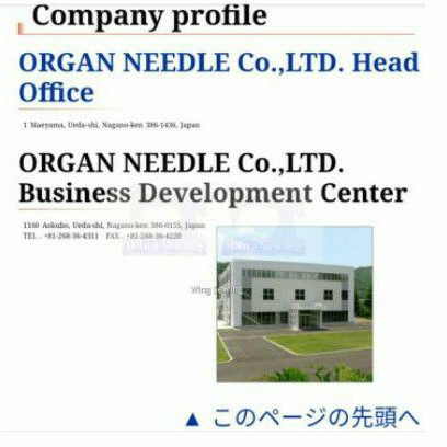 UOX163 ORGAN NEEDLES Jarum Mesin Jahit Industri Kansai Pikok Picot