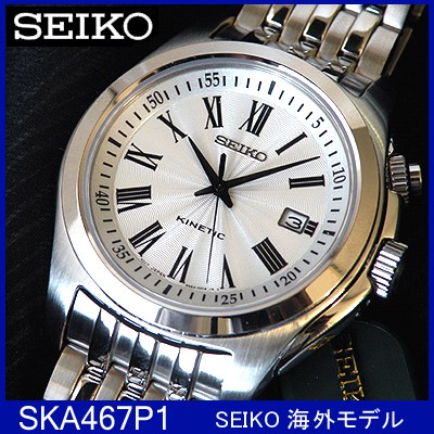 Seiko Kinetic SKA467P1 Classic Man White Dial | Jam Pria SKA467