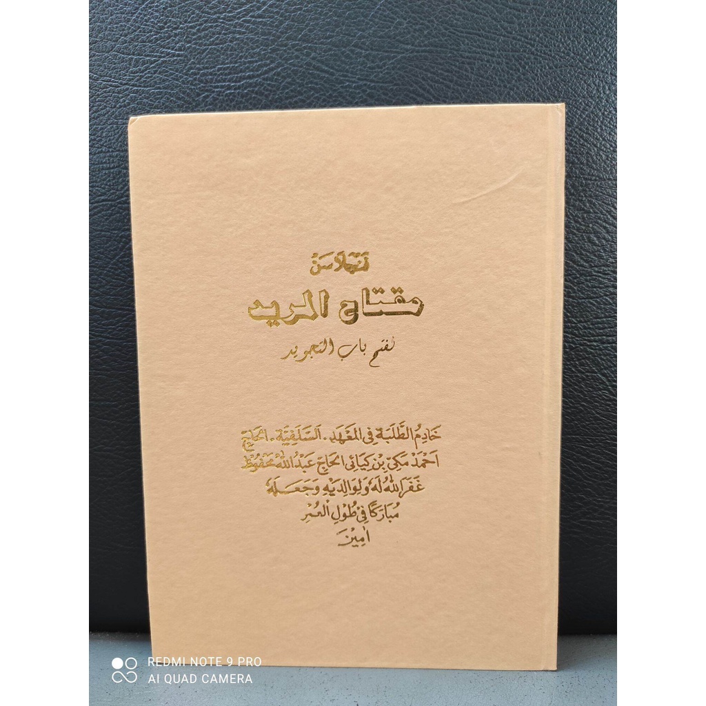best quality penjelasan kitab mifathul murid penjelasan ilmu tajwid Bahasa sunda Kitab kuning lengka