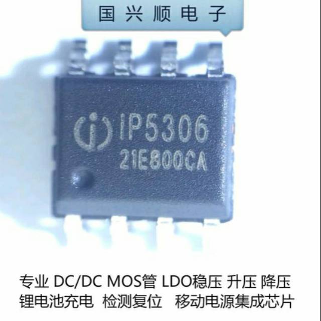 IC POWER IP5306